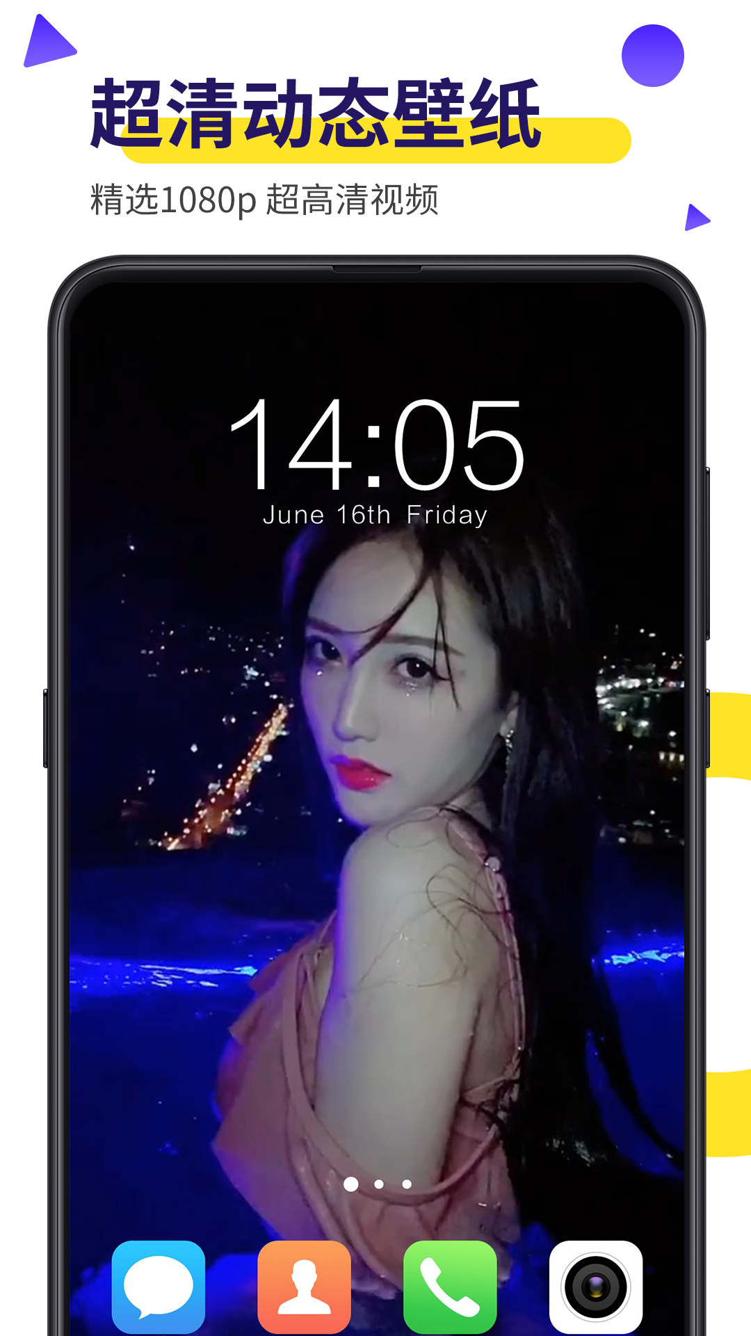 Biu视频桌面截图4