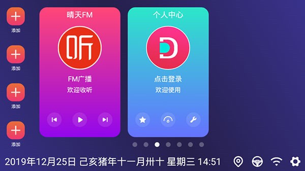 嘟嘟桌面截图1