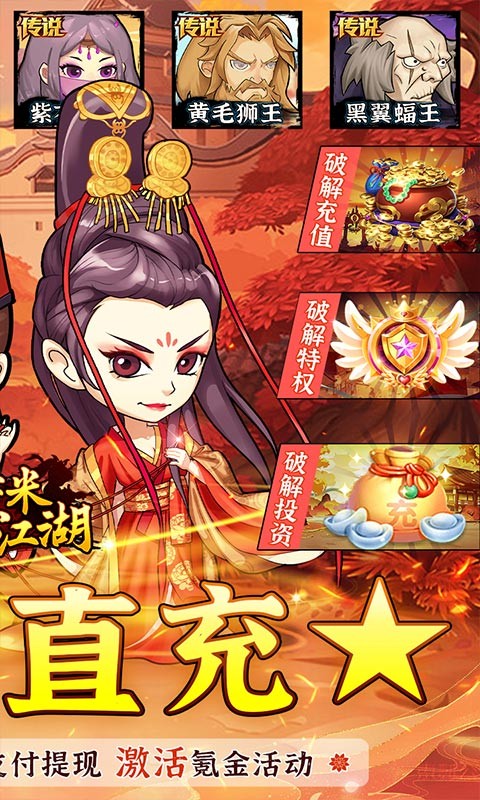 小虾米闯江湖送如来神掌无限充截图4