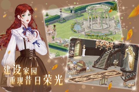 螺旋圆舞曲2蔷薇战争截图5