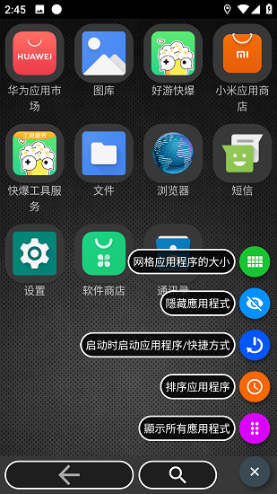 Car Launcher Pro截图3