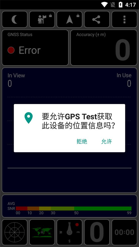 GPS Test