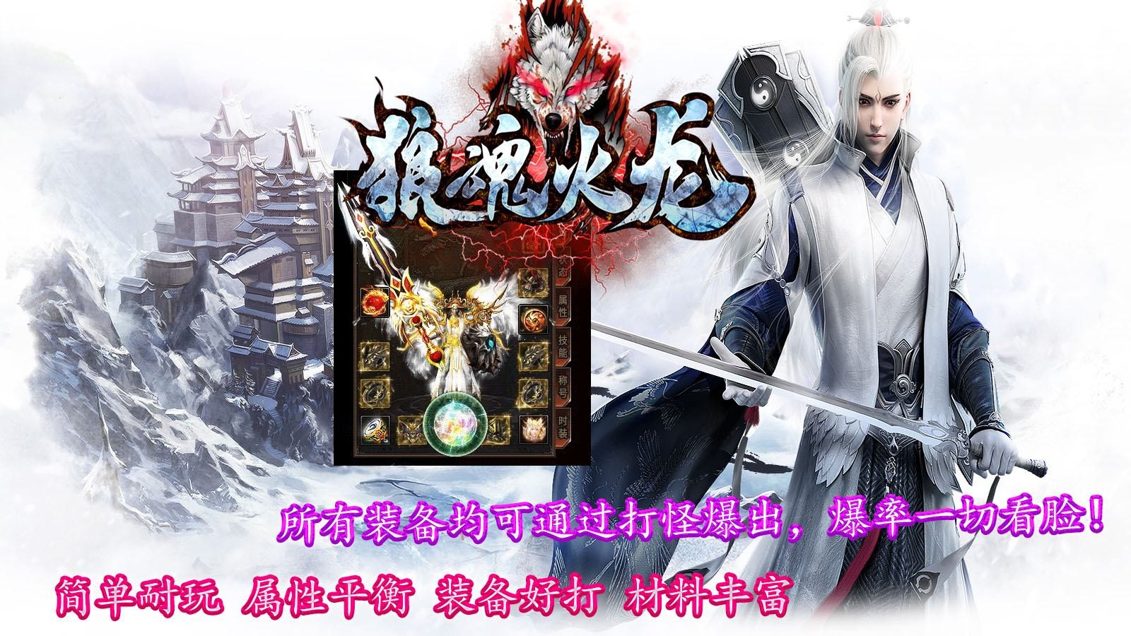 狼魂火龙传奇截图2