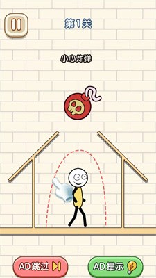 解救火柴人计划截图3