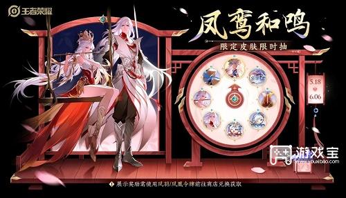 在昨天的推文里妲己宝宝提到了李白什么王昭君凤凰于飞即将限时返场参与活动即可兑换