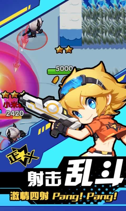迷你枪王精英截图2