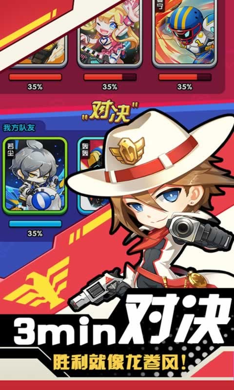 迷你枪王精英截图3