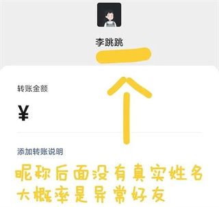 李跳跳真实好友