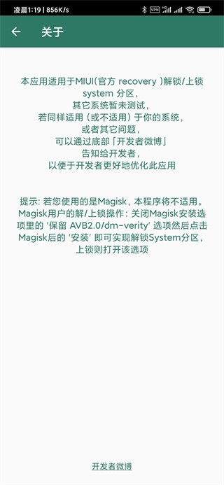 Syslock截图4