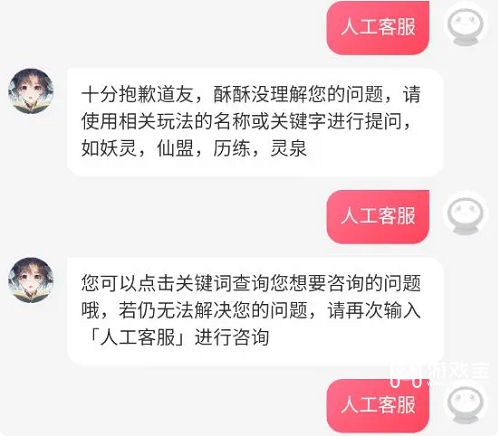 我的御剑日记游戏客服怎么找