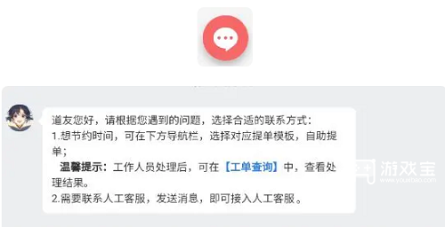 我的御剑日记游戏客服怎么找