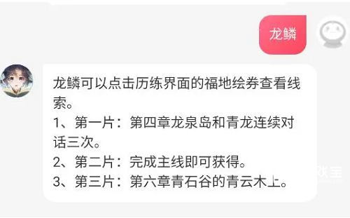 我的御剑日记游戏客服怎么找