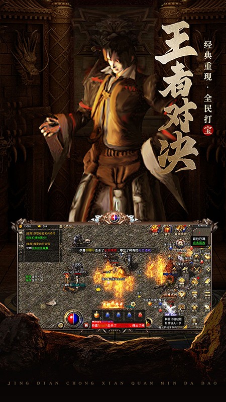 1.76精品传奇烽火版截图2