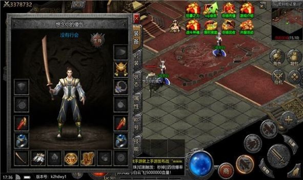 魔动九天传世截图2