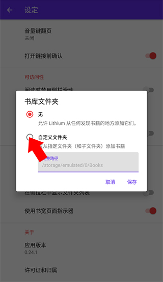 Lithium阅读器