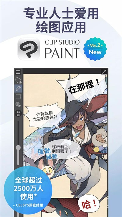 clip studio paint截图3