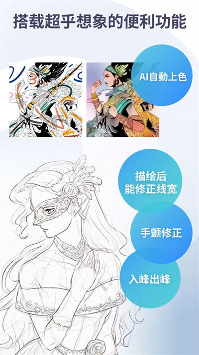 clip studio paint截图5