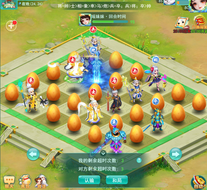 逍遥情缘手游ios