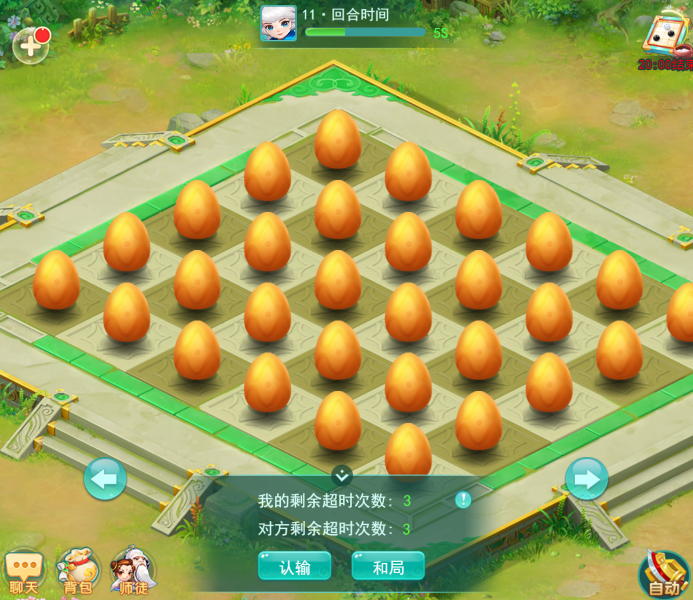 逍遥情缘手游ios