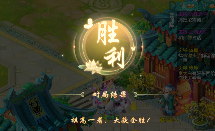 逍遥情缘手游ios