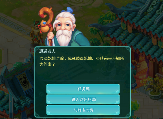 逍遥情缘手游ios