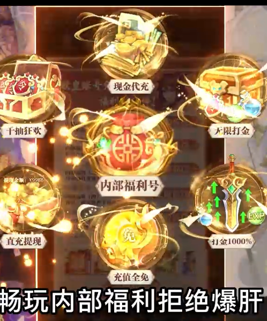 放置与召唤现金免充高爆版