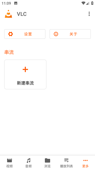 VLC截图5