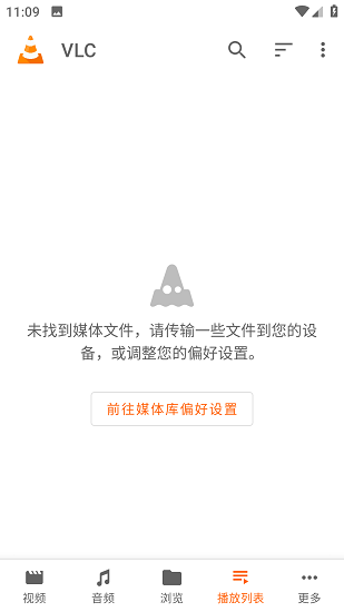 VLC截图3