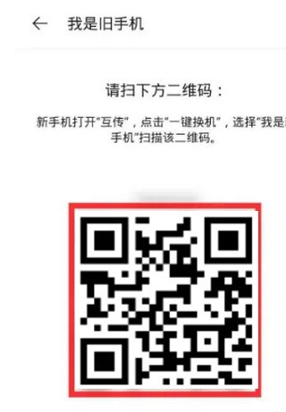 手机搬家oppo官方下载