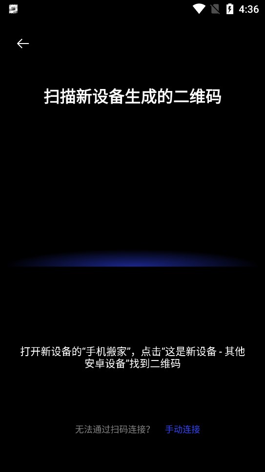 手机搬家oppo官方下载