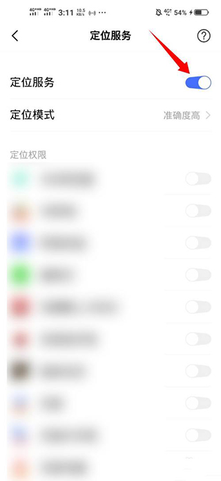 互传vivo一键换机