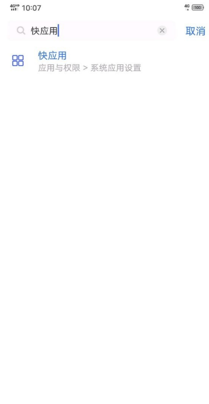 快应用框架服务