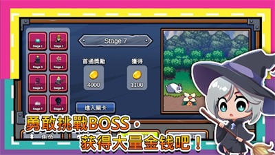 这个勇者好难缠截图1