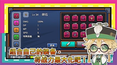 这个勇者好难缠截图4