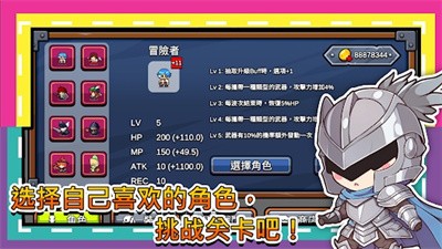 这个勇者好难缠截图3