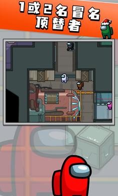 在我们之间单机版截图5