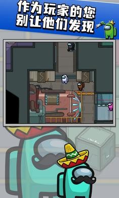 在我们之间单机版截图1