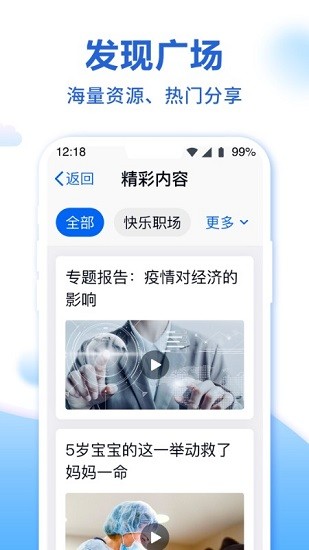 中国移动云盘关怀版截图4