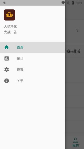 大圣净化截图1