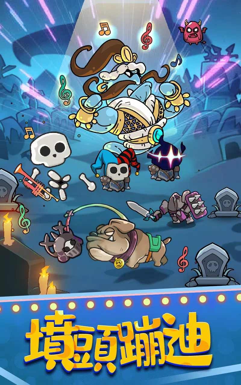 疯狂骨头人截图1