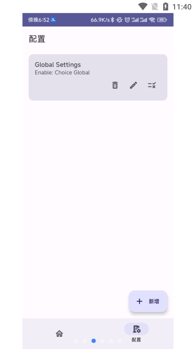 InstallerX截图1