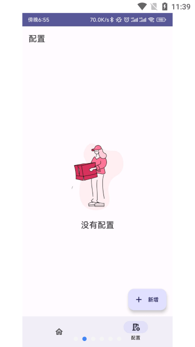 InstallerX截图2