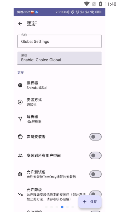 InstallerX截图4