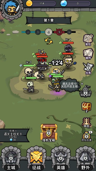 英雄总动员截图2