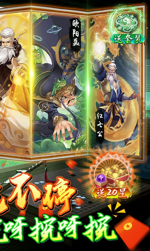 独步武林刷充花园挖呀挖截图4