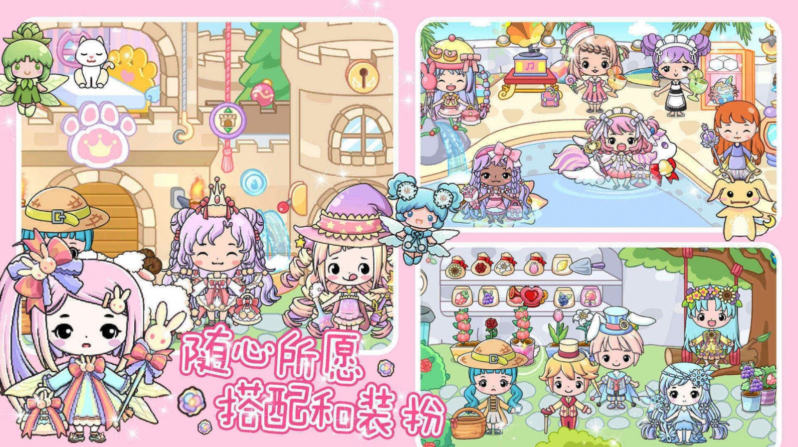 珠宝公主奇妙世界截图1