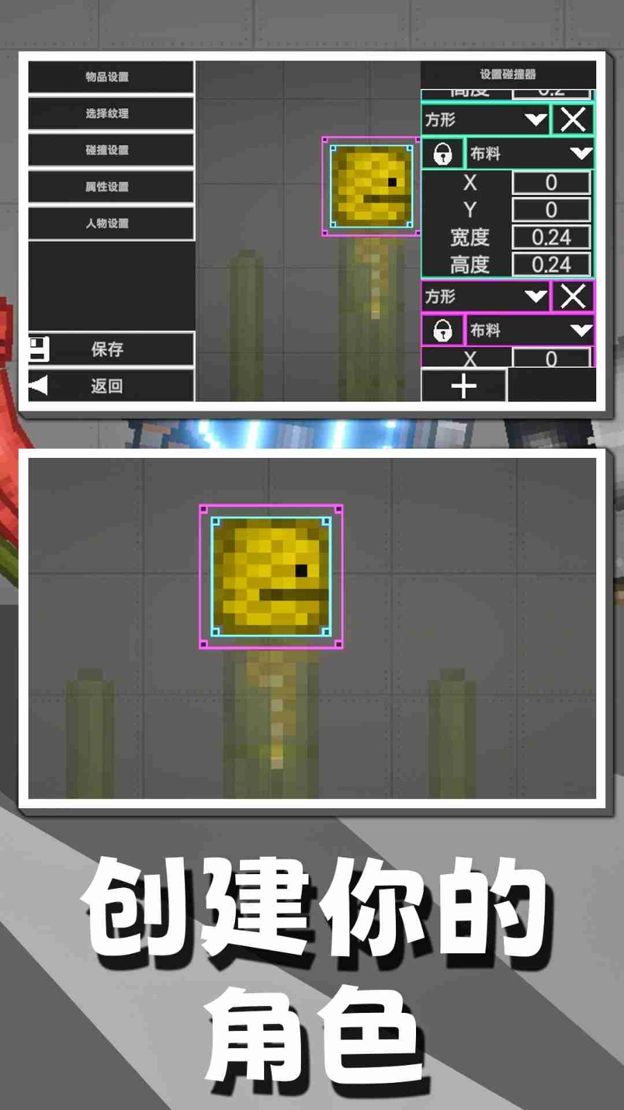 无尽物理沙盒截图3