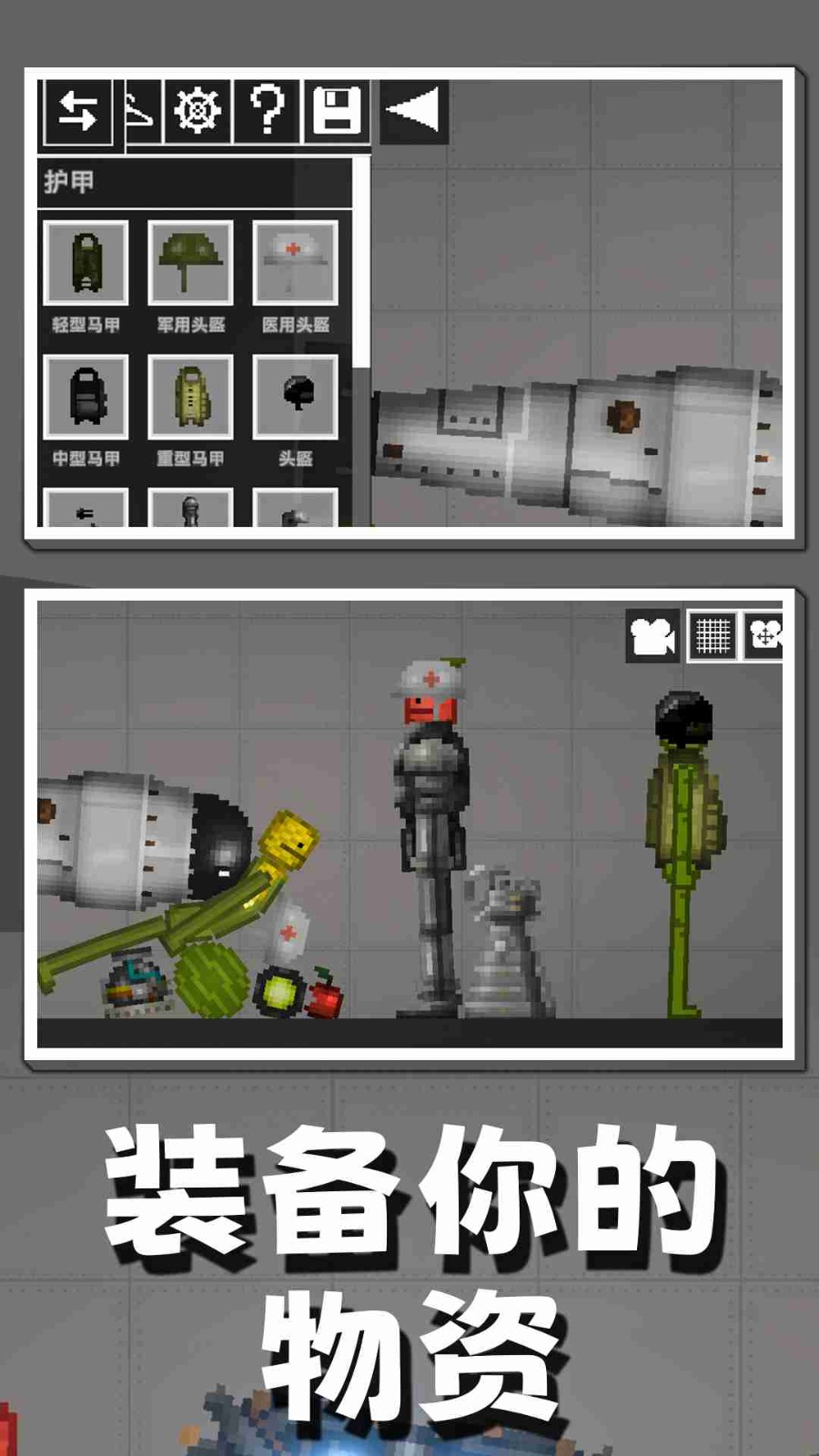 无尽物理沙盒截图2