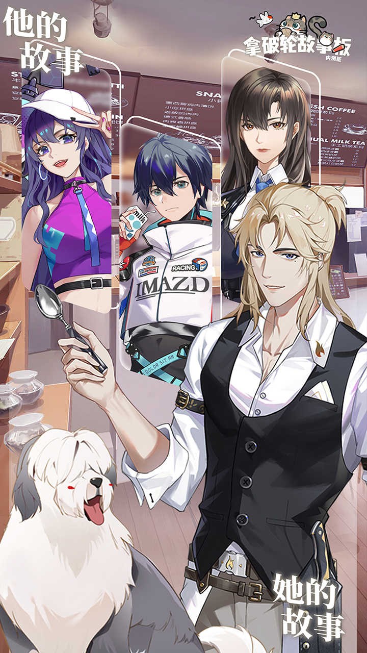 拿破轮故事板截图5