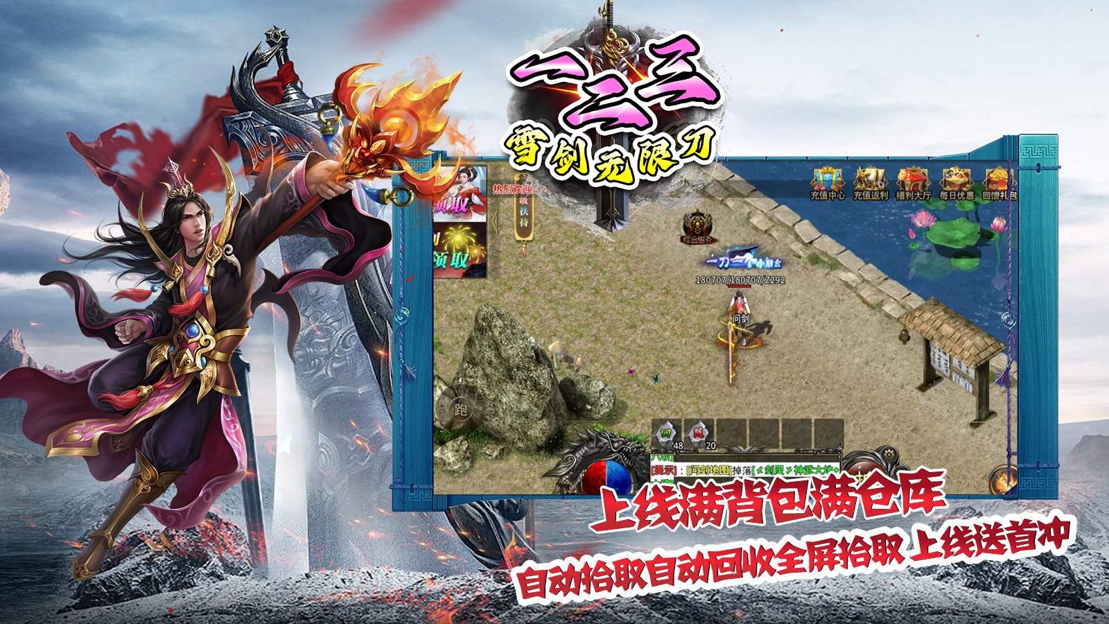 一二三雪剑无限刀截图5